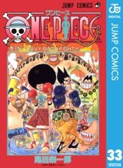 dq - ONE PIECE mN 33 / chY