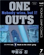 dq - ONE OUTS 7 / bJE
