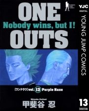 dq - ONE OUTS 13 / bJE