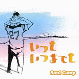 Soul Camp