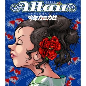 Altair`L~ƏoƁ` TV verD / NJ~J[