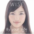 アルバム - By your side feat． 西野カナ / WISE