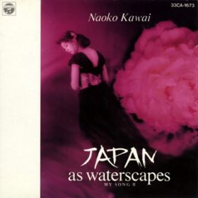 Ao - JAPAN as waterscapes / ͍ޕێq