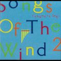 Ao - Songs Of The Wind 2 / ؋M