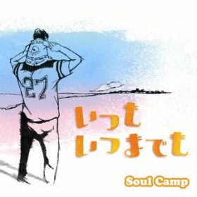 BIG PAPA(Album VerD) / Soul Camp