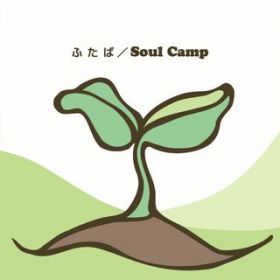 ӂ / Soul Camp