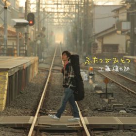 ܂񂳂Ȃ featuring Aki Yashiro / HTY
