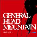 Ao - Ȃu[ / GENERAL HEAD MOUNTAIN