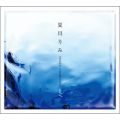 アルバム - 夏川 りみ SINGLE COLLECTION Vol．1 / 夏川 りみ