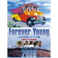 Ao - Forever Young Concert in ܗ 2006 / gcY