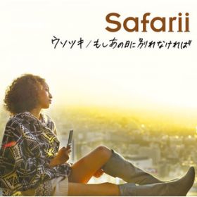 ̓ɕʂȂ-instrumental- / Safarii