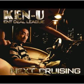 Ao - NEXT CRUISING / KEN-U