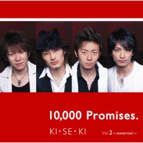 Shut up / 10,000 PromisesD