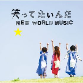 NEW WORLD MUSIC-instrumental- / ̂