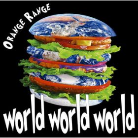 アルバム - world world world / ORANGE RANGE
