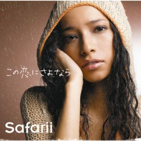̗ɂȂ -instrumental- / Safarii