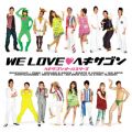 Ao - WE LOVE wLTS / misonoqV