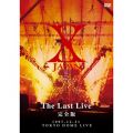 X -THE LAST LIVE-