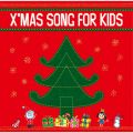 Ao - X'MAS SONG FOR KIDS / Rj[