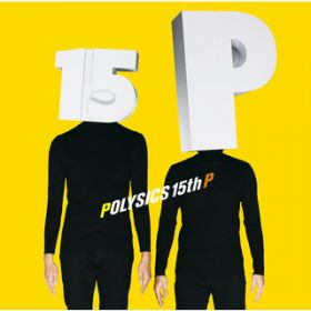 アルバム - 15th P / POLYSICS