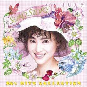Ao - SEIKO STORY`80's HITS COLLECTION`IJ / c q