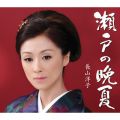 長山 洋子の曲/シングル - 大阪メルヘン