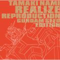 Ao - Realize Reproduction `GUNDAM SEED EDITION` / ʒu 
