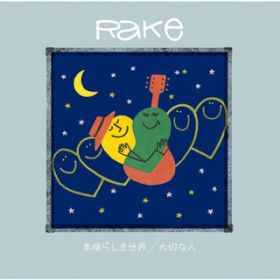 Ao - f炵E^؂Ȑl / Rake
