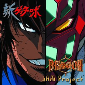 Ao - DRAGON / JAM Project featuring eRqmu  RF