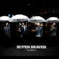 アルバム - 未来の始めかた / SUPER BEAVER
