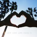 アルバム - LOVE LOVE LOVE SONGS 3 / キャラメルペッパーズ
