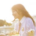 アルバム - 走れ!Bicycle  TypeB / 乃木坂46