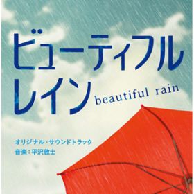 Beautiful rain / ֎m