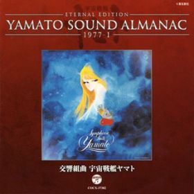 Ao - YAMATO SOUND ALMANAC 1977-I g F̓}g / VtHjbNEI[PXgE}g