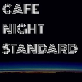 Ao - CAFE NIGHT STANDARDEEEJtFŒ̃X^_[h / Various Artists