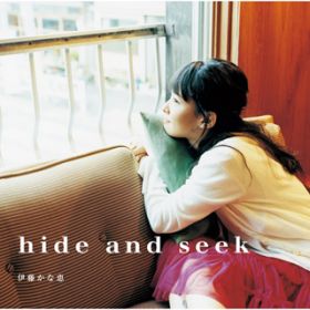 Ao - hide and seek / ɓȌb