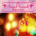 `Angel Sound` ̉F X}[gpbN