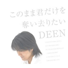̂܂܌ND肽 (off vocal version) / DEEN