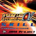 Ao - SKILL / JAM Project