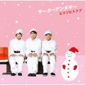 サーターアンダギーの曲/シングル - December 24(カラオケ)