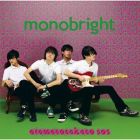 Ao - ̒SOS / monobright
