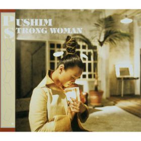 Strong Woman(Super Strong Woman Mix) / PUSHIM