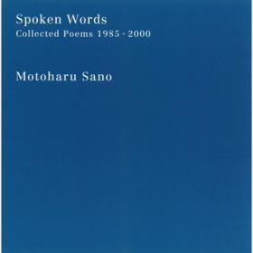 Ao - Spoken Words ` Collected Poems 1985-2000 ` / 쌳t