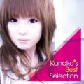 Ao - Kanako's Best Selection / tq