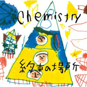 Ao - 񑩂̏ꏊ / CHEMISTRY
