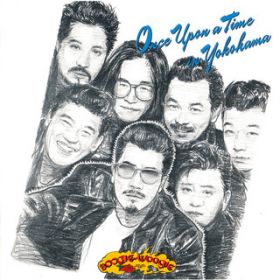 Ao - Once Upon A Time In YOKOHAMA / DOWN TOWN BOOGIE WOOGIE BAND