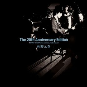 Ao - The 20th Anniversary Edition  1980-1999 his words and music / 쌳t