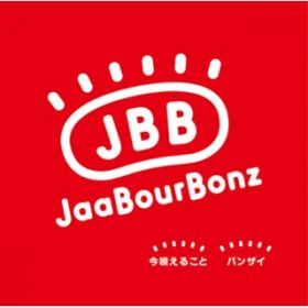 Ao -  / JaaBourBonz