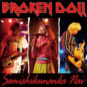 Samishikunanka Nai / Broken Doll