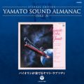 YAMATO SOUND ALMANAC1982-IVuoCItł郄}gEv\fBv
